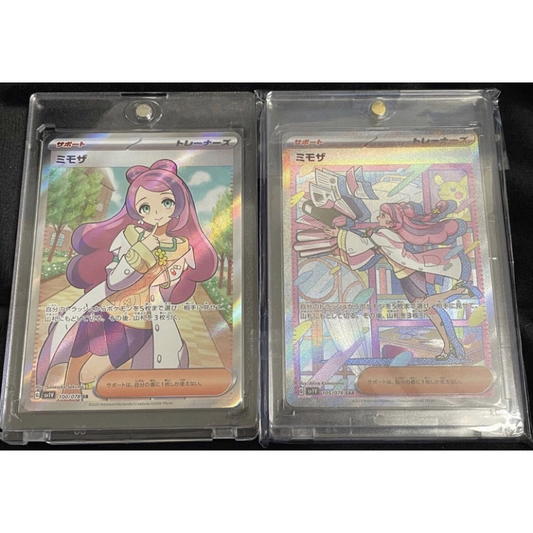 美品!】マグネットローダー付き ポケモンカード ミモザ sr sar-