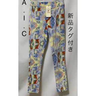 エーアイシー(A・I・C)の新品タグ付き　A.I.C エーアイシー　パンツ　ウエストゴムパンツ　伸縮性パンツ(カジュアルパンツ)