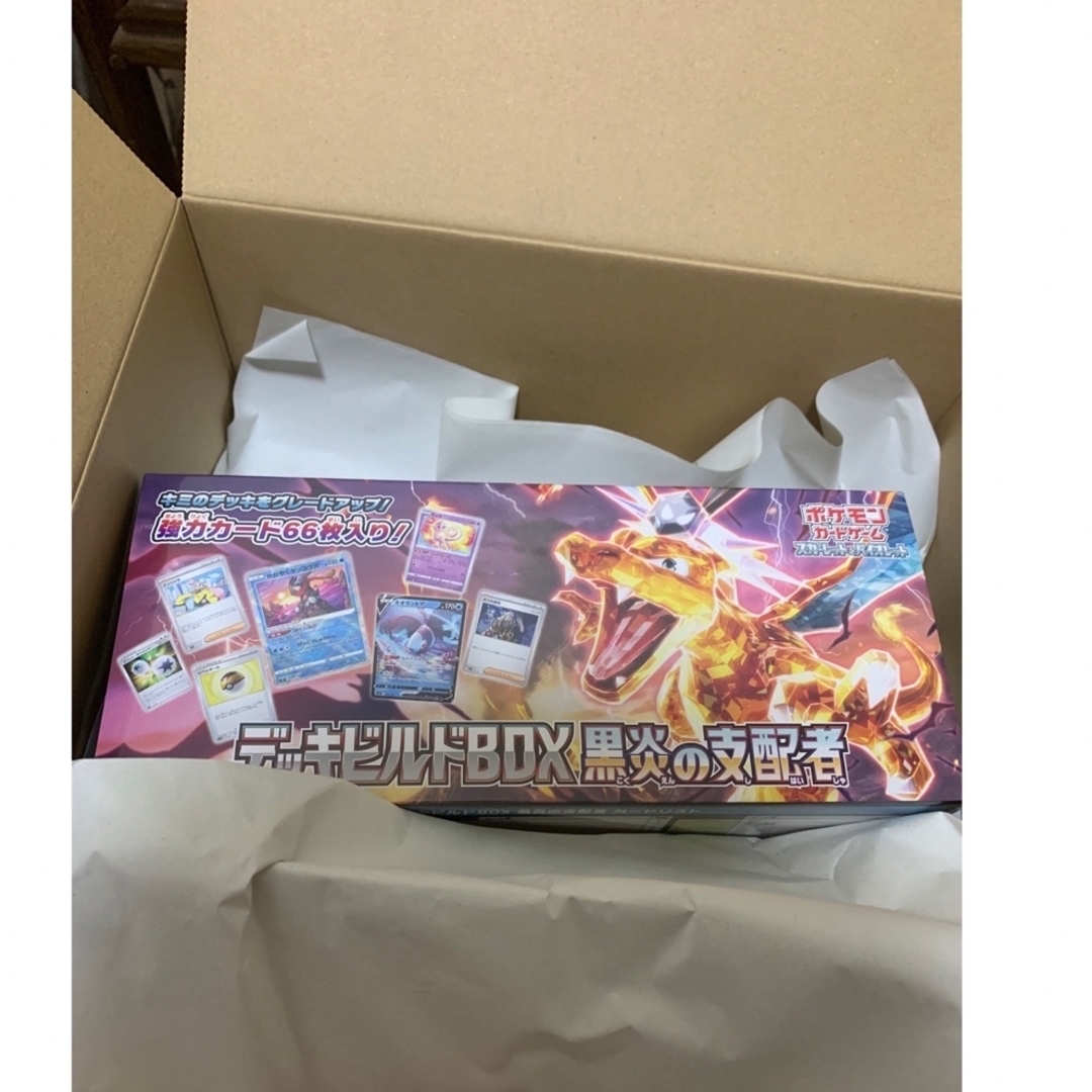 ポケモンカード　デッキビルドBOX 黒炎の支配者　シュリンク付き