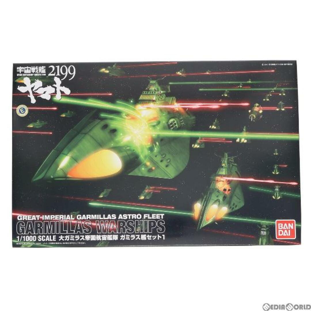 BANDAI - 1/1000 ガミラス艦セット1 宇宙戦艦ヤマト2199 プラモデル