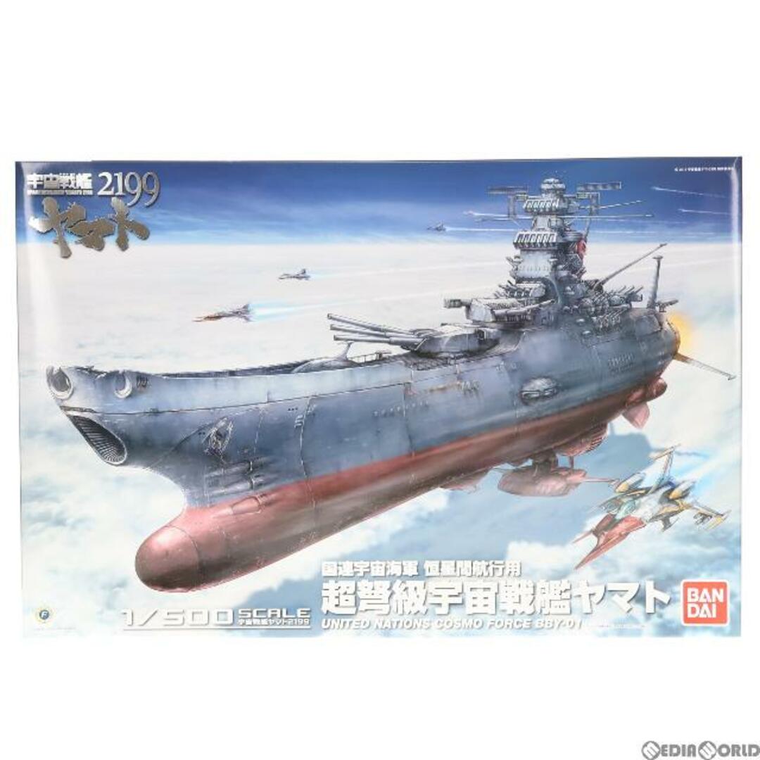 1/500 宇宙戦艦ヤマト2199 (宇宙戦艦ヤマト2199)