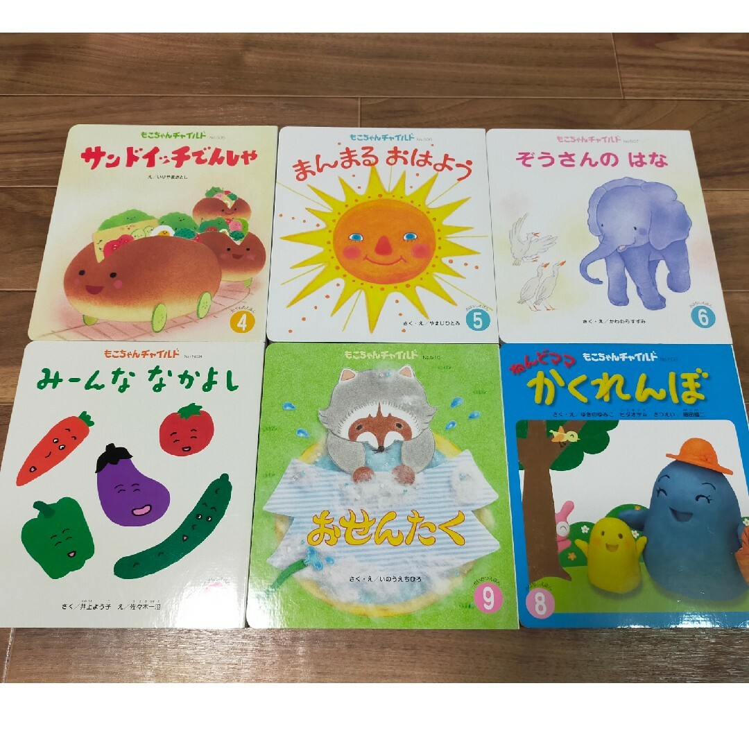 値下げ！絵本　まとめ売り　18冊　セット♪