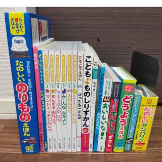 値下げ！絵本　まとめ売り　18冊　セット♪