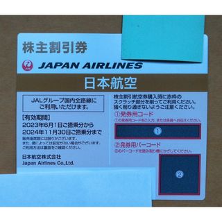 ジャル(ニホンコウクウ)(JAL(日本航空))のJAL 株主優待券 1枚(その他)