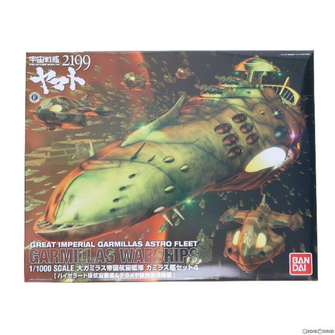 1/1000 大ガミラス帝国航宙艦隊 ガミラス艦セット4 ハイゼラード級航宙戦艦&デラメヤ級強襲揚陸艦 宇宙戦艦ヤマト2199 プラモデル バンダイ