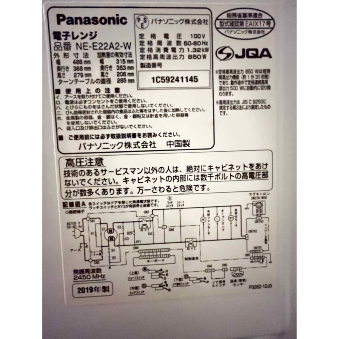 Panasonic(パナソニック)のPanasonic  電子レンジ  2019年製 スマホ/家電/カメラの調理家電(電子レンジ)の商品写真