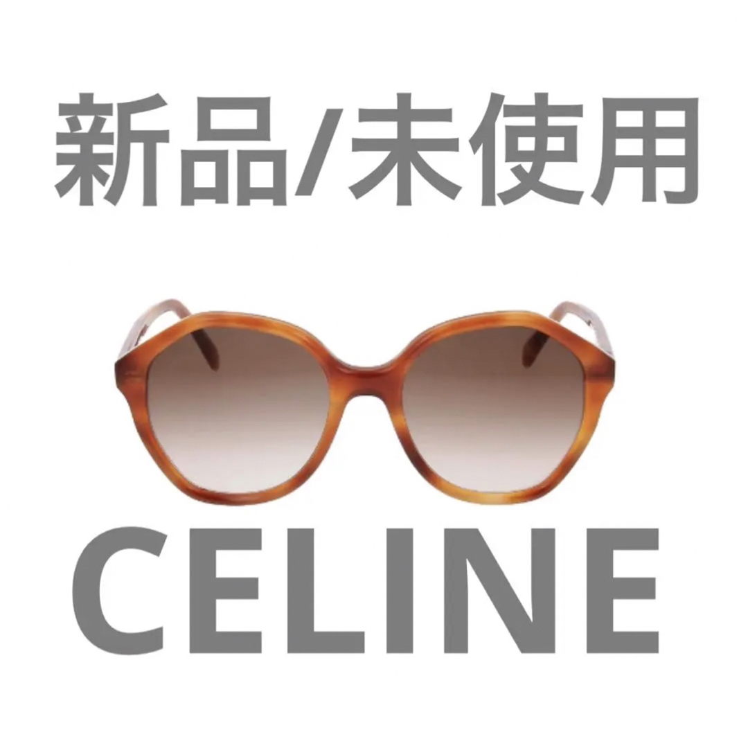 【美品】お値下げ！CELINE セリーヌ メガネセリーヌ