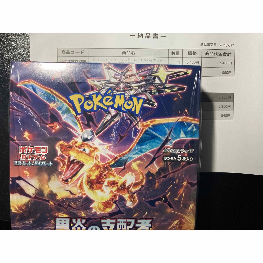 黒炎の支配者 1BOX シュリンク付き ポケモンセンターオンライン産 黒炎の支配者 1BOX シュリンク付き ポケモンセンターオンライン産