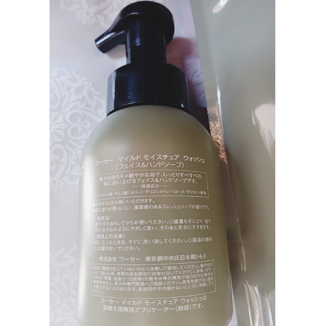 コーセー マイルドモイスチュアウォッシュ詰め替え2000ml2個 専用ボトル1本