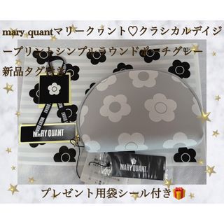 マリークワント(MARY QUANT)のmary quant♡クラシカルデイジープリントシンプルラウンドポーチグレー新品(ポーチ)