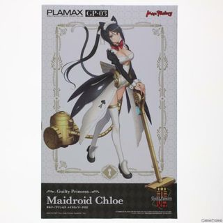 マックスファクトリー プラモデルの通販 43点 | Max Factoryのエンタメ