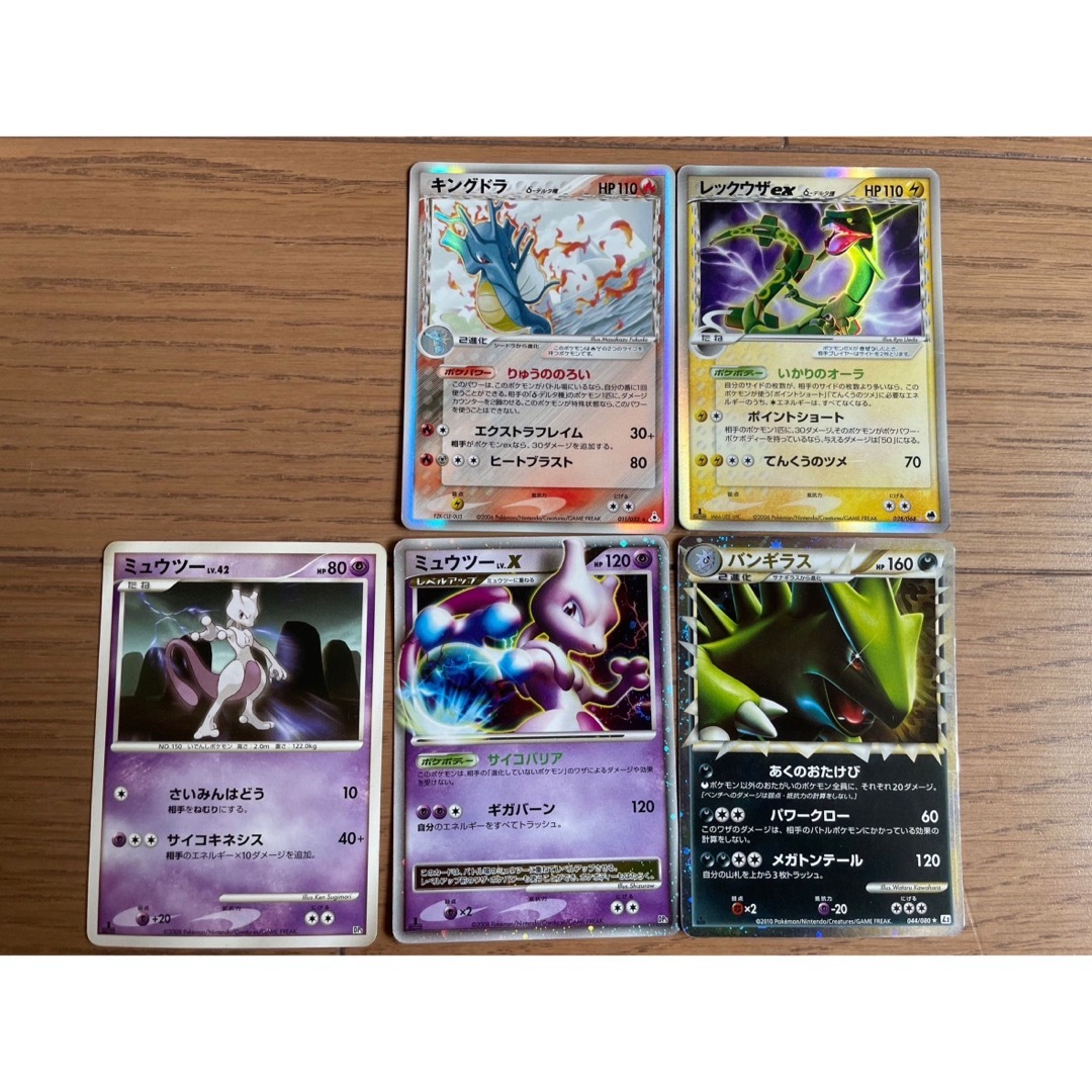 ポケモンカード Xレア キラカード バラ売り可能 デルタ種 おまけあり