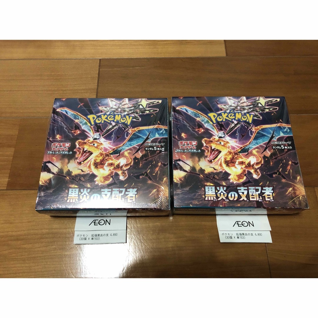 国産品 黒炎の支配者 2BOX 2box ポケカ 黒炎の支配者 未開封