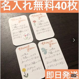 【名入れ無料40枚】ハンドメイド　手書き　サンキューカード　アニマル(カード/レター/ラッピング)