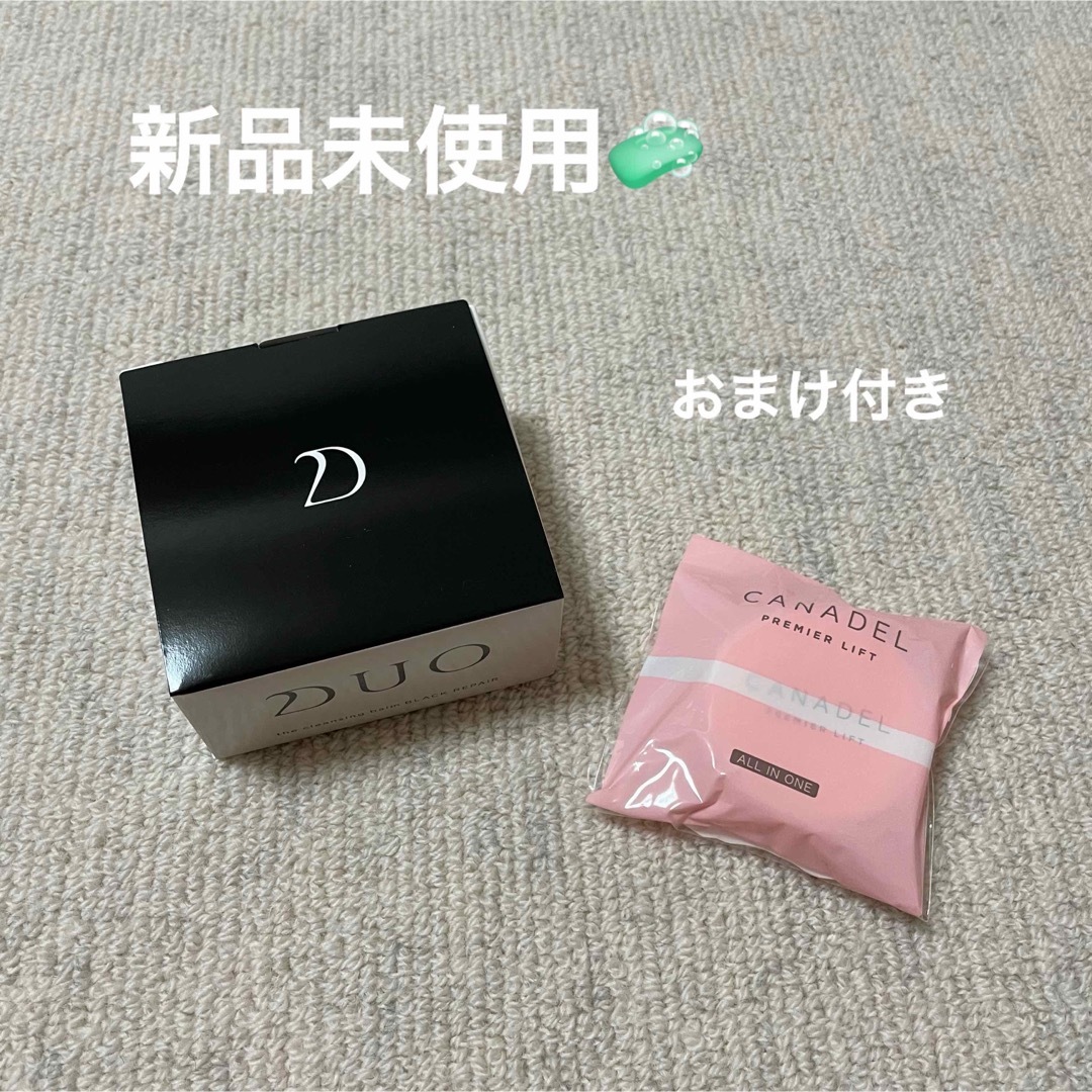 評判 DUO クレンジングバーム ブラックリペア90g +オマケ付き リール