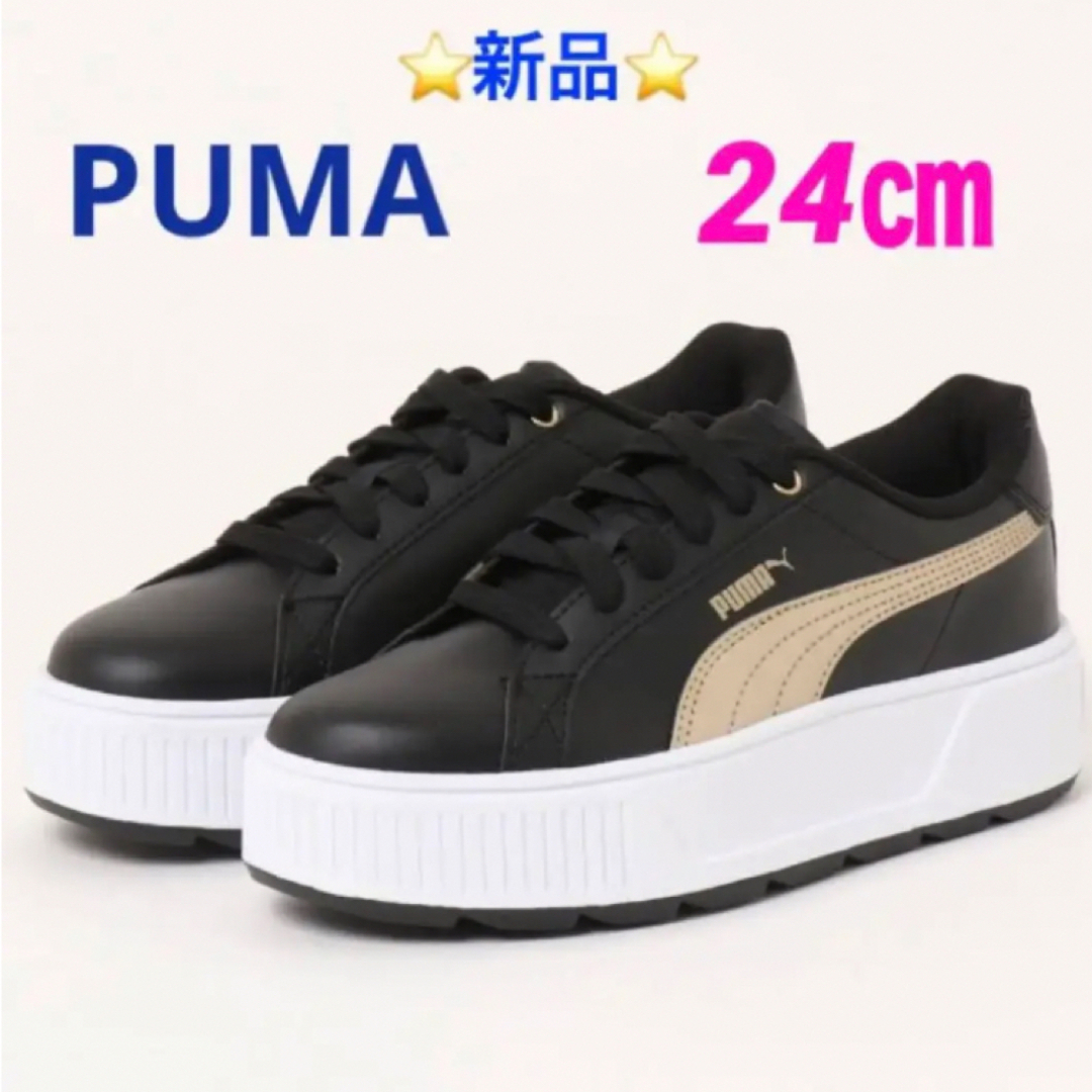 ⭐️新品⭐️ PUMA ウィメンズ カルメン スペース メタリックス スニーカー