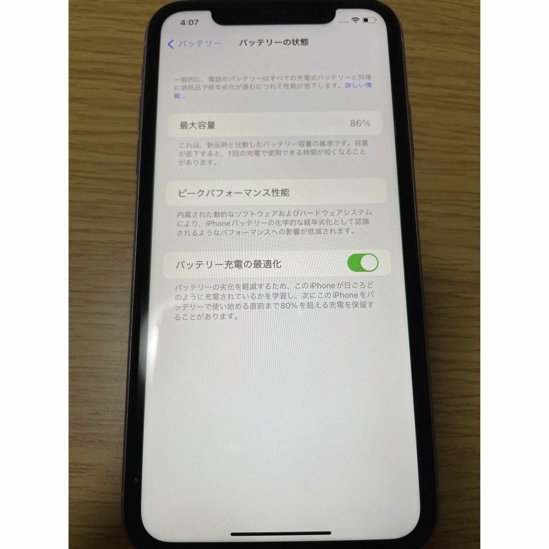 Apple(アップル)のiPhone11 64GB パープル【SIMなし】 スマホ/家電/カメラのスマートフォン/携帯電話(スマートフォン本体)の商品写真