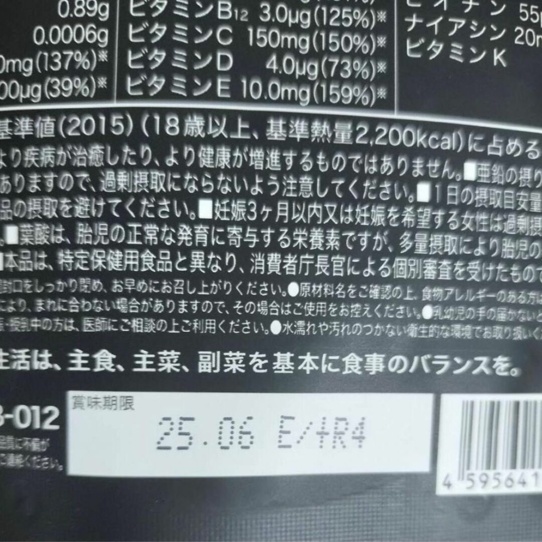 REYS レイズ 【 V ENERGY 】 Vエナジー マルチビタミン 30回分の通販