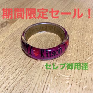 キットソン(KITSON)のKitson キットソン　バングル　腕輪　アクセサリー　装飾品 セレブ(ブレスレット/バングル)