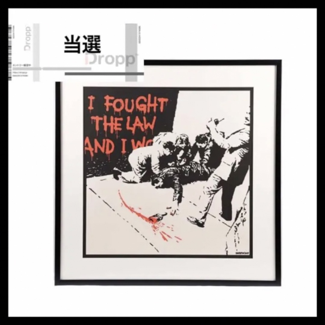 正規品】バンクシー Banksy IFOUGHT THE LAW WCP - 絵画/タペストリー