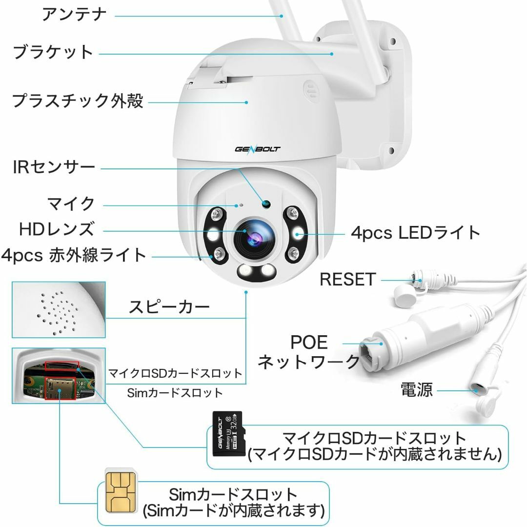 3G/4G LTE 防犯カメラ 屋外 監視カメラ GENBOLT 4Gカメラの通販 by