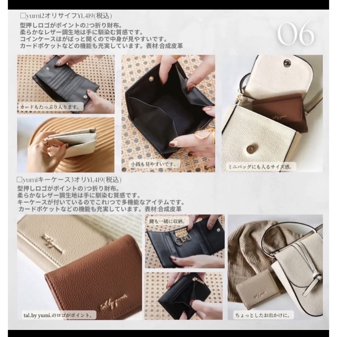 新品タグ付き✨tal.by.yumi お財布 - 折り財布
