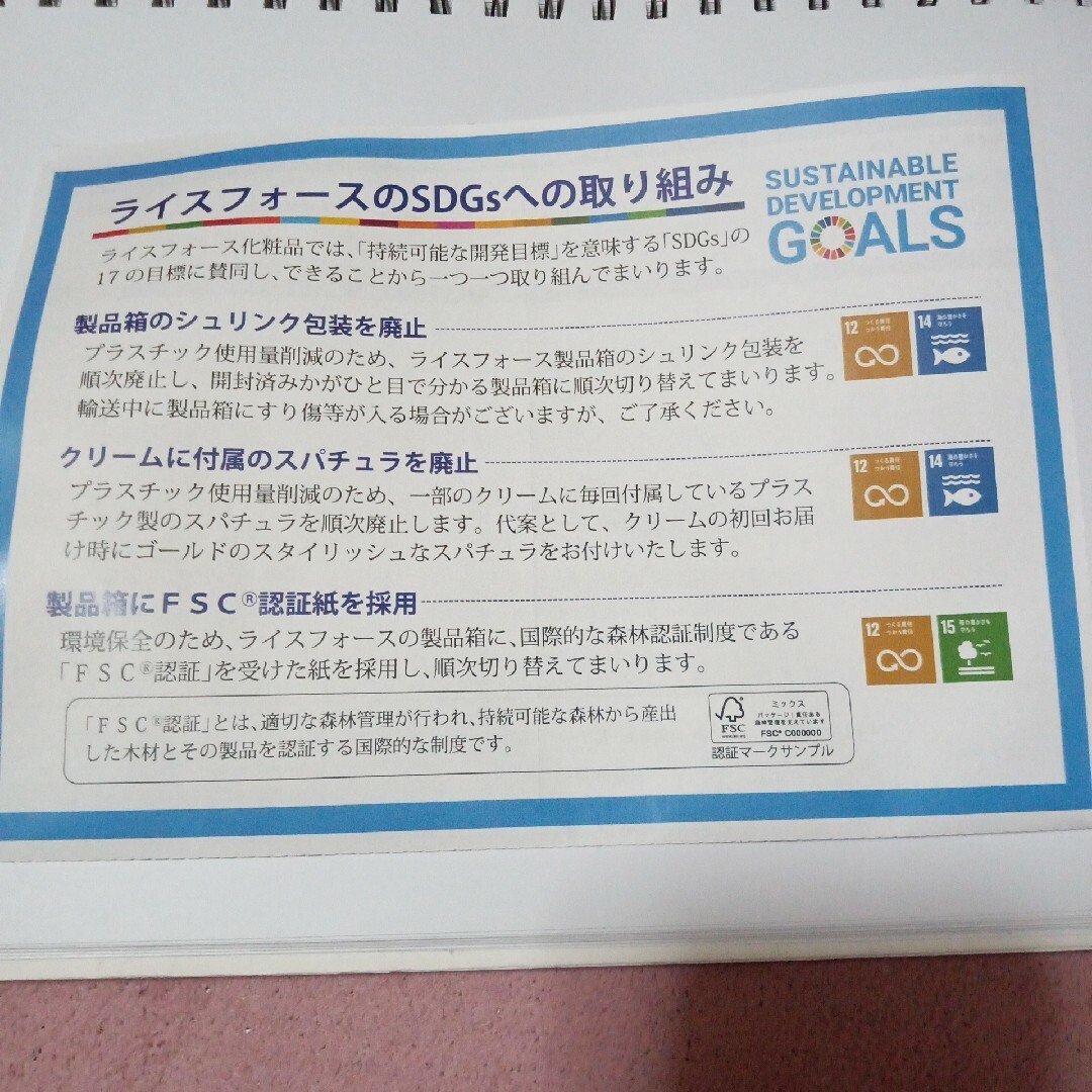 ライスフォース　ディープモイスチュアローション120ml　２本セット