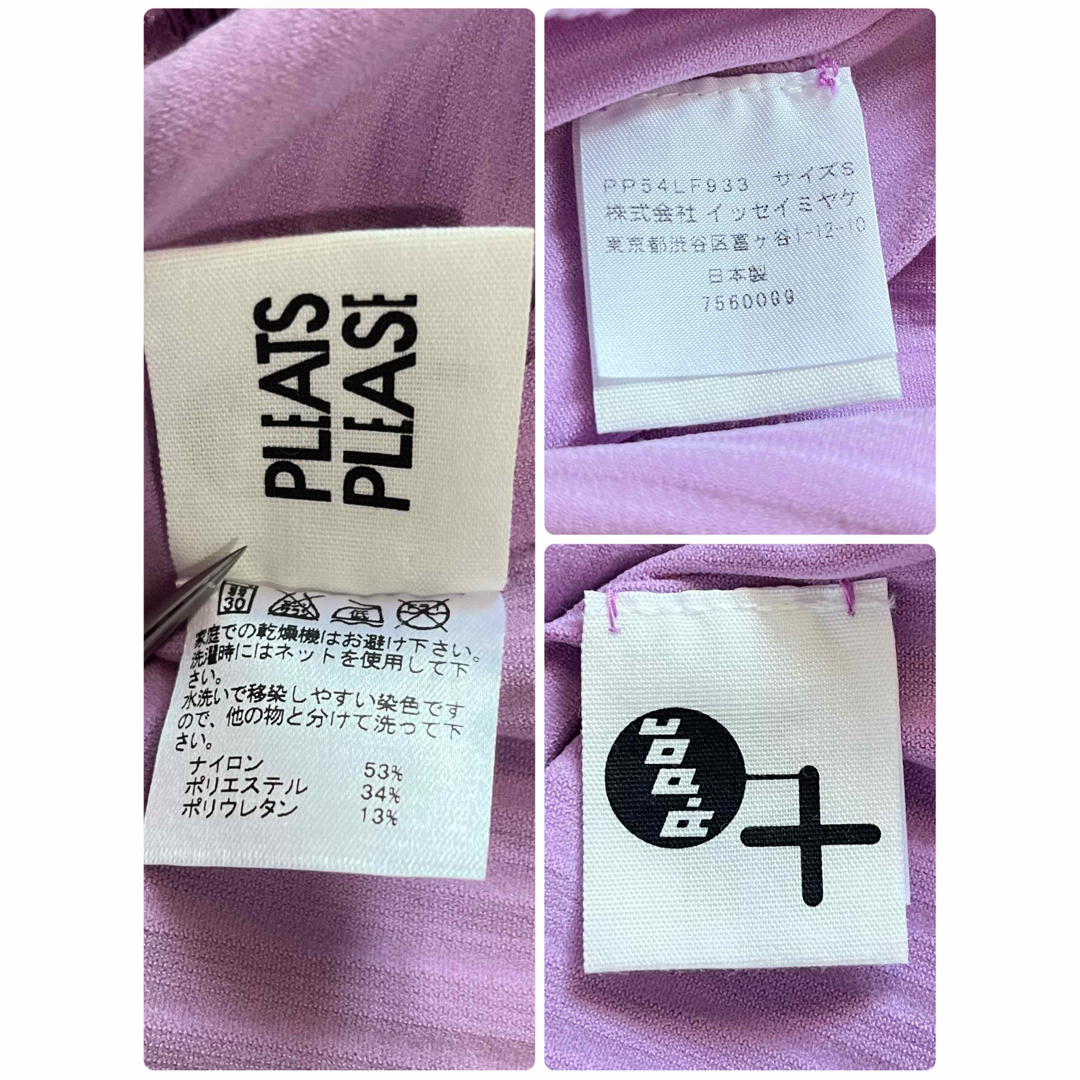 PLEATS PLEASE ISSEY MIYAKE(プリーツプリーズイッセイミヤケ)のISSEY MIYAKE PLEATS PLEASE A.POC セットアップ レディースのレディース その他(その他)の商品写真