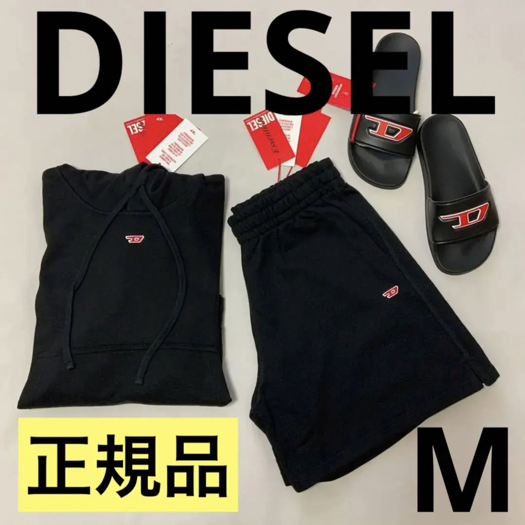 洗練　DIESEL　①スウェット　②ショートパンツ　2点セット　ブラック　M