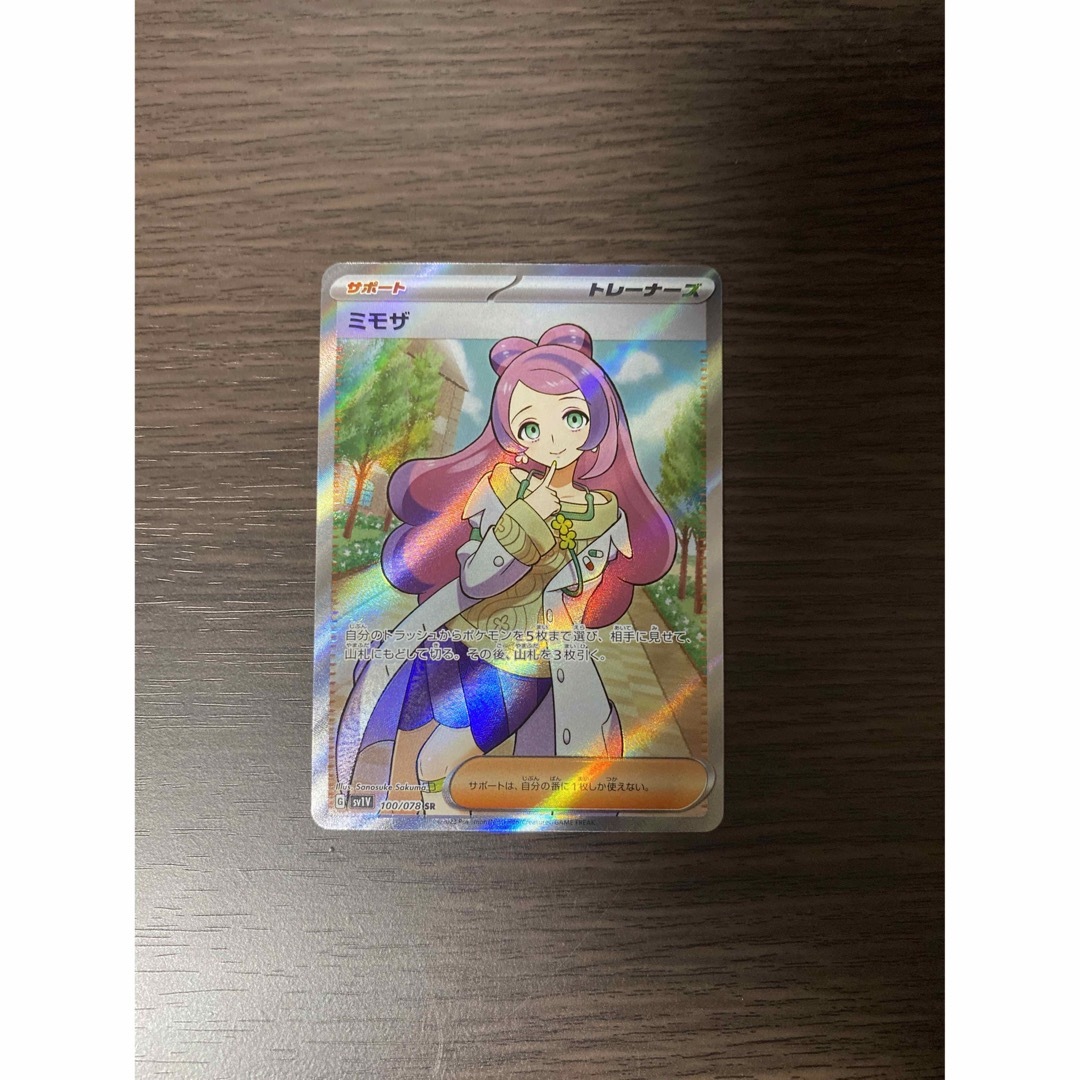 ポピー SR エリカの招待 SR ポピー SR エリカの招待 SR