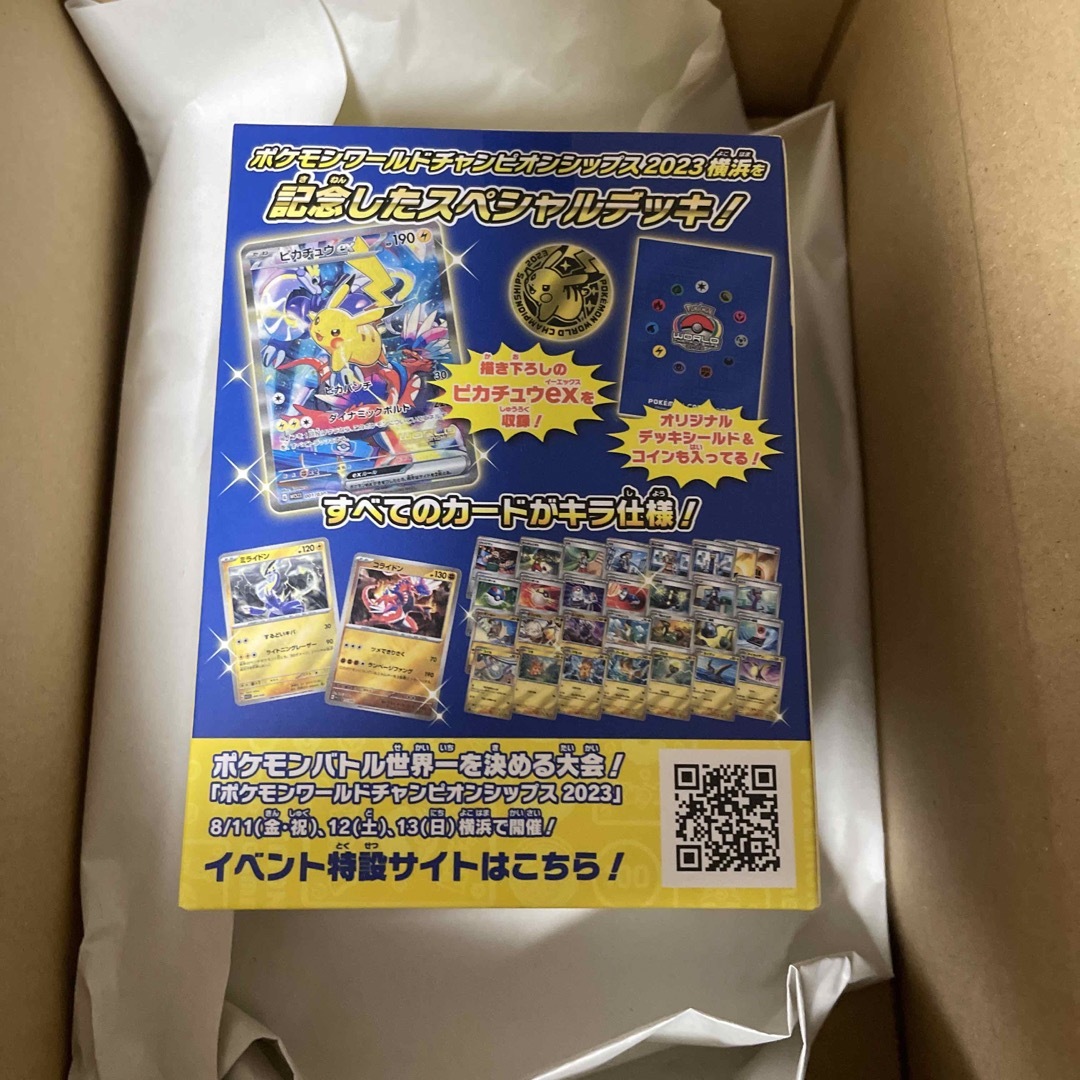 ポケモン(ポケモン)のポケモンワールドチャンピオンシップス　2023 横浜記念デッキ ピカチュウ 新品 エンタメ/ホビーのトレーディングカード(Box/デッキ/パック)の商品写真