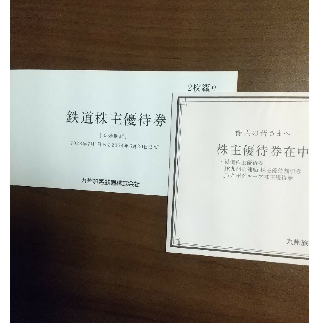 平和堂 株主優待 10000円分(100円券×100枚綴) 23.5.31迄