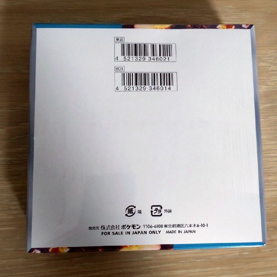 黒炎の支配者 シュリンクつき box 未開封 ポケモンカード 黒炎の支配者 シュリンクつき box 未開封 ポケモンカード