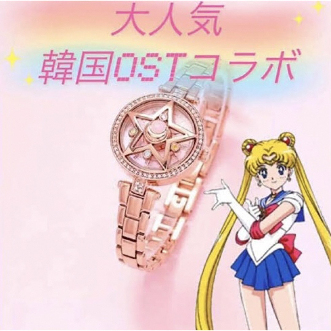 セーラームーン - SailorMoon セーラームーン×韓国ブランドOST 限定