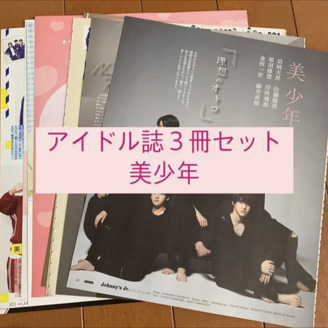 ショッピング販売 写真集 雑誌 ジュニアアイドル 8冊セット buntarolab.jp