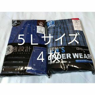 ⑬ ★トランクス ５Ｌサイズ★ ２枚組を２セットで合計４枚(トランクス)