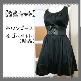 ジルスチュアート(JILLSTUART)の【2点セット/コーデ】黒 ブラック 光沢 ノースリーブ ワンピース/ゴムベルト(ひざ丈ワンピース)