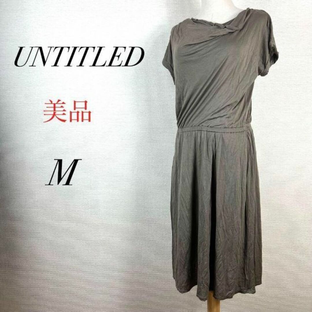 UNTITLED(アンタイトル)の美品　ミディ丈ワンピース　ボリューム襟　半袖　薄手　上品　シック　フォーマル レディースのワンピース(ひざ丈ワンピース)の商品写真