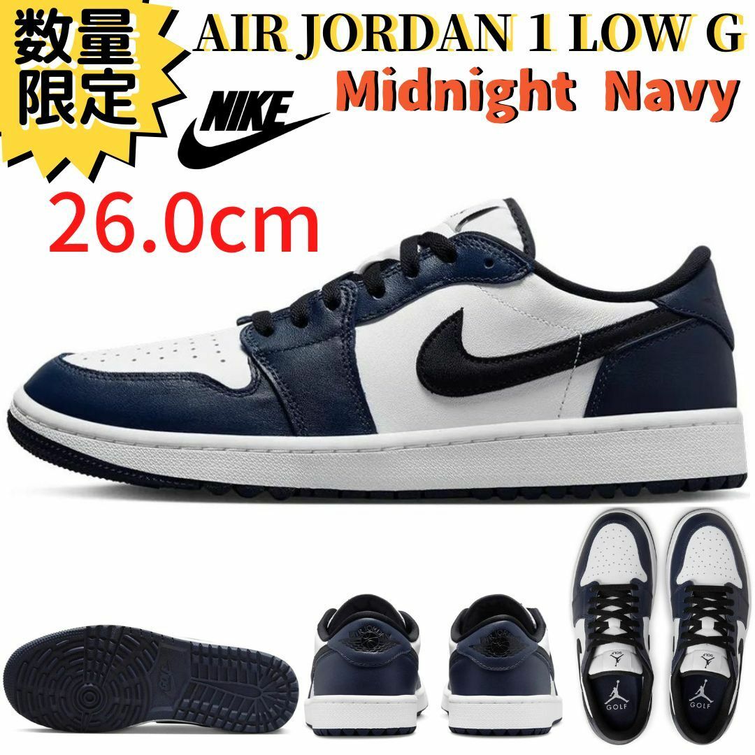 【即納】26.0㎝ NIKE エアジョーダン1 LOW G ミッドナイトネイビー