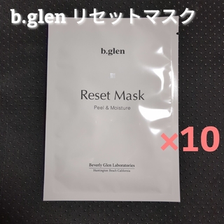 ビーグレン(b.glen)の【未使用】b.glen ビーグレン リセットマスク　10枚(パック/フェイスマスク)