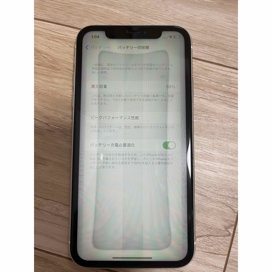 iPhoneXR(ジャンク品) iPhoneXR(ジャンク品)