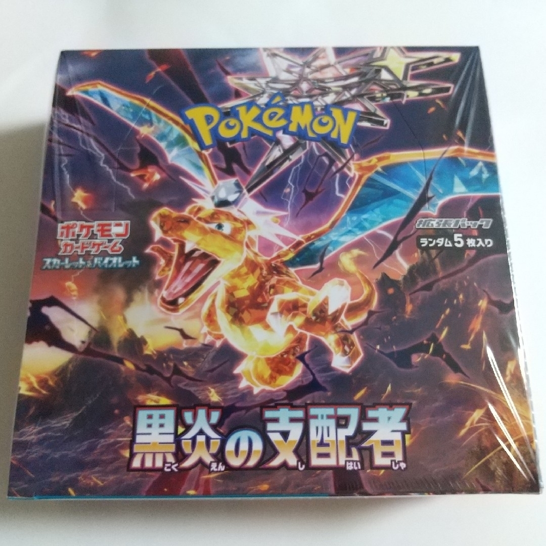 ポケモンカード 黒炎の支配者 box