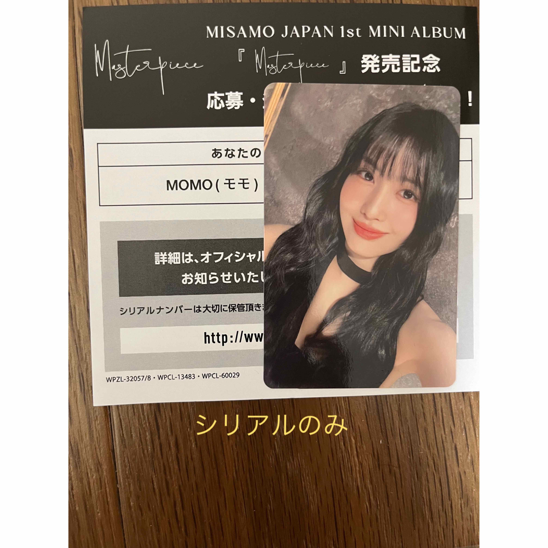 twice misamo パーカー　momo モモ　ブラック　サイズM 新品‼️