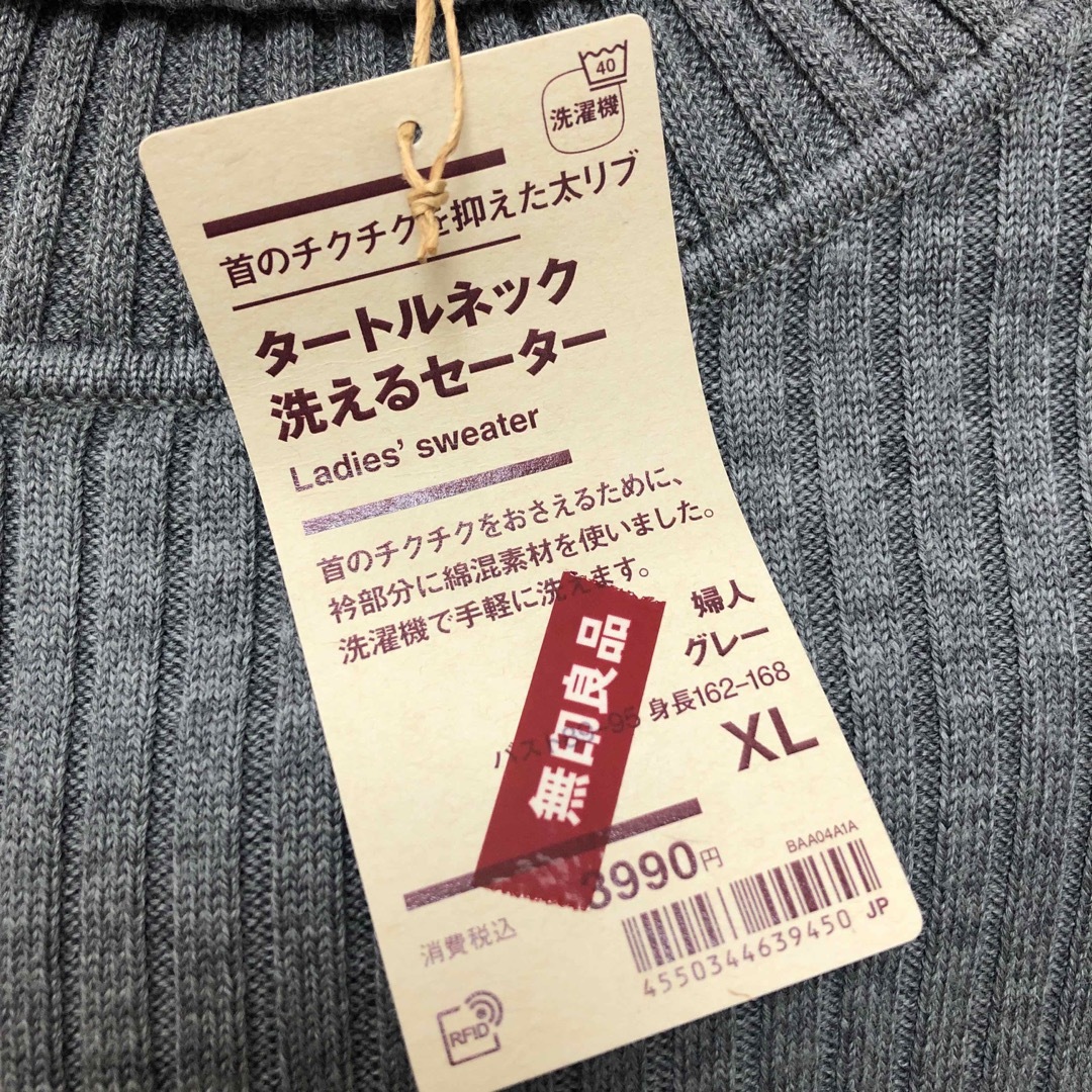 MUJI (無印良品)(ムジルシリョウヒン)の即決 新品 タグ付き MUJI 無印良品 タートルネック 洗えるセーター XL レディースのトップス(ニット/セーター)の商品写真