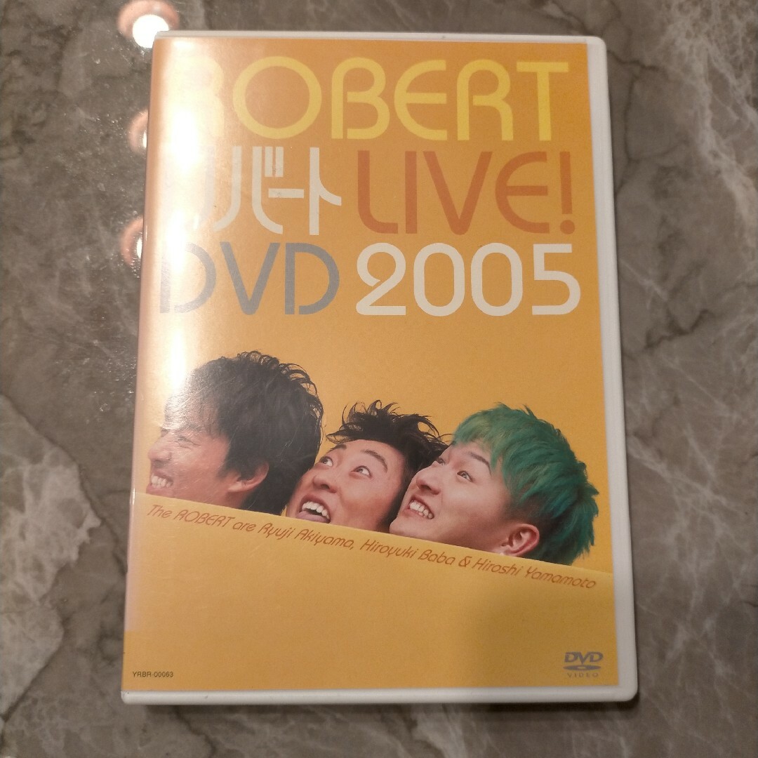 ロバート ロバートLIVE!DVD2005 - ブルーレイ