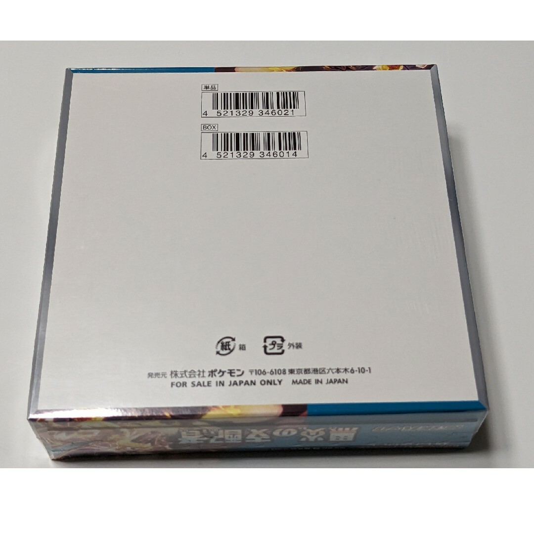 シュリンク付未開封】ポケモンカード 黒炎の支配者 BOX シュリンク付未開封】ポケモンカード 黒炎の支配者 BOX