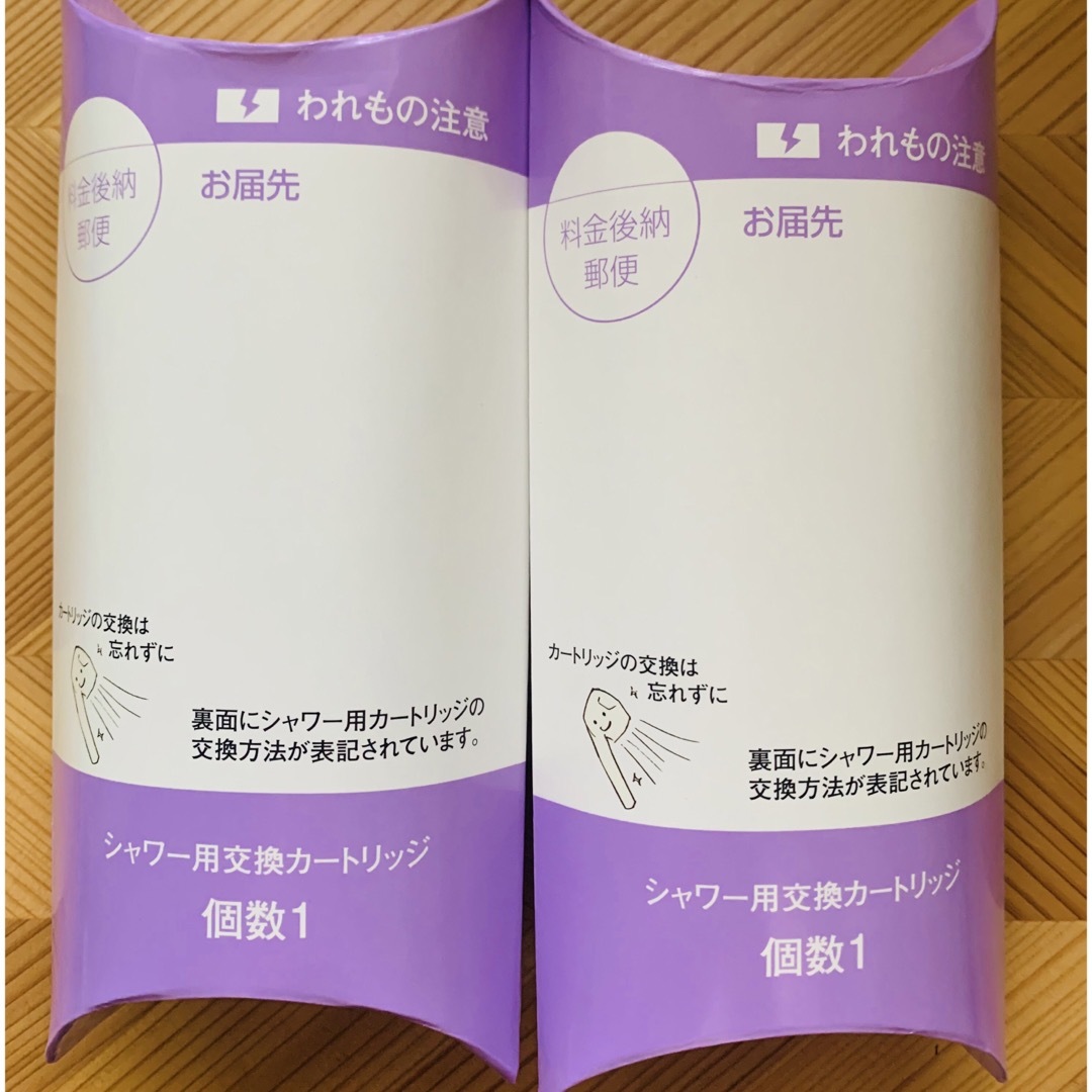 2個セット♪ガイアの水シャワー用交換カートリッジインテリア/住まい/日用品