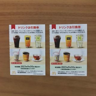 マクドナルド株主優待券　ドリンク引換券2枚(フード/ドリンク券)