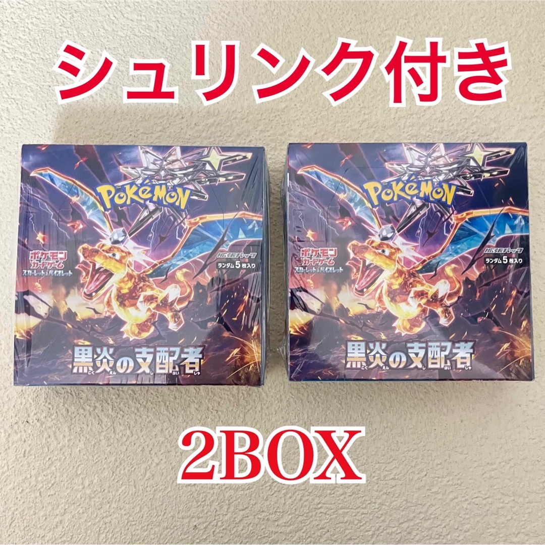 ポケモンカードゲーム 黒煙の支配者 2BOX シュリンク付き