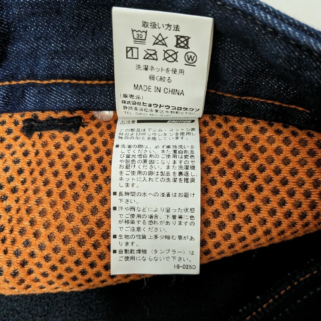 HYOD ヒョウドウ SPORTS DENIM サイズ：32(81cm)メンズ